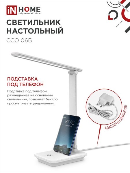 Настольная лампа INhome 4690612036519