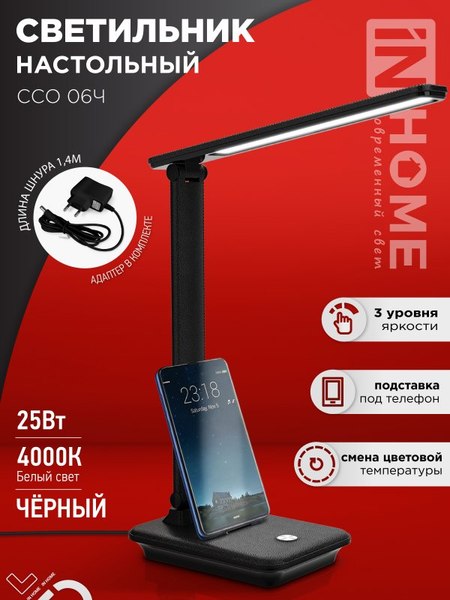 Настольная лампа INhome 4690612036526