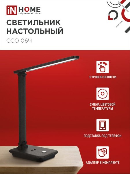 Настольная лампа INhome 4690612036526