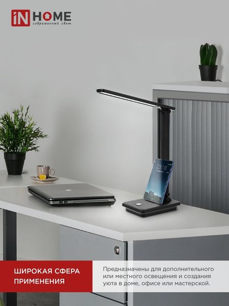 Настольная лампа INhome 4690612036526