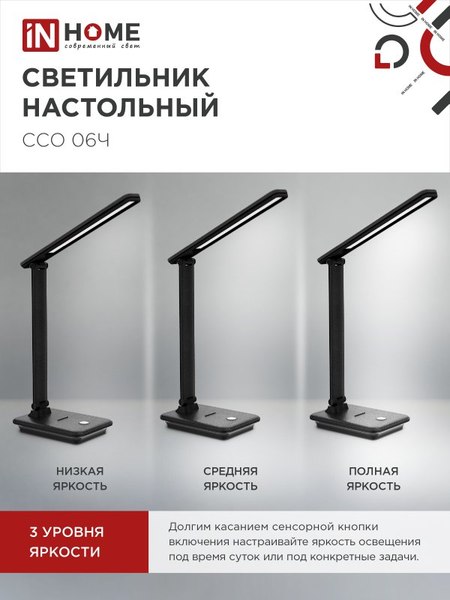 Настольная лампа INhome 4690612036526