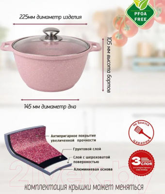 Кастрюля Kukmara Trendy Style Rose к21tsr