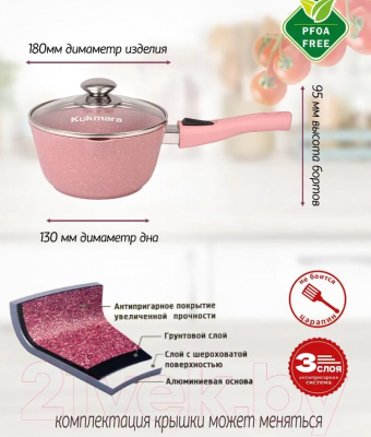 Ковш Kukmara Trendy Style Rose к0156tsr