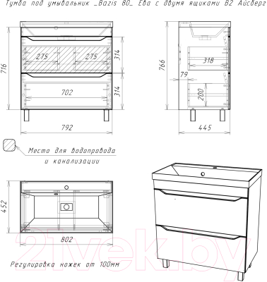 Тумба под умывальник Айсберг Bazis 80 Ева В2 DA5908T