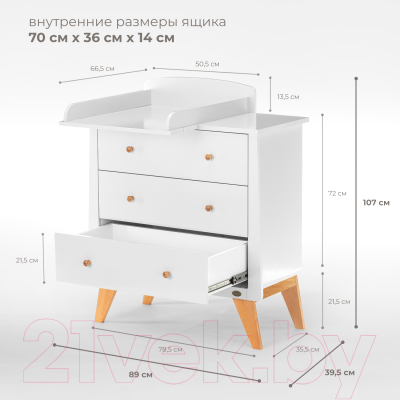 Комод пеленальный Nuovita Stanzione Inizio