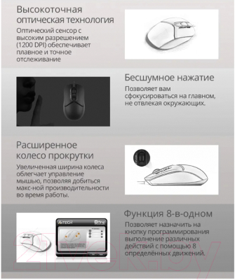 Мышь A4Tech Fstyler FM12S