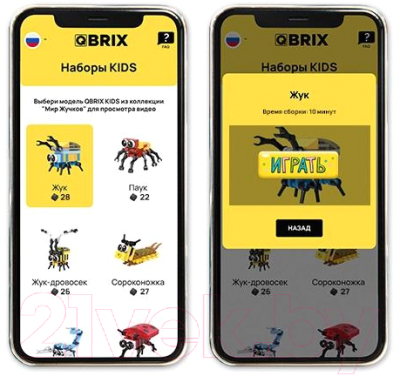 Конструктор QBRIX Kids Мир жучков