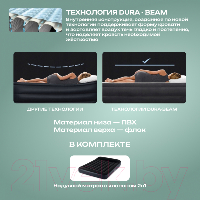 Надувной матрас Intex Pillow Rest 64142