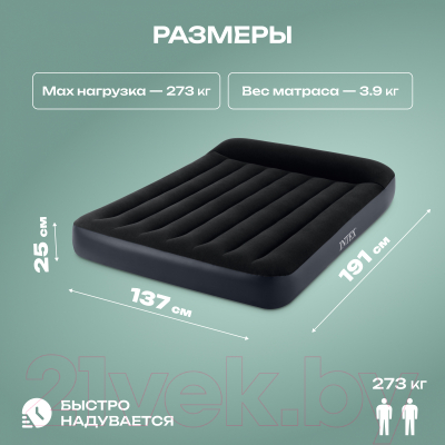 Надувной матрас Intex Pillow Rest 64142