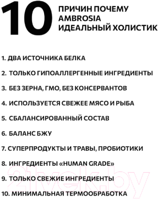 Сухой корм для кошек Ambrosia Grain Free для стерилизов., свежая форель и кролик / U/ACTR1.5 (1.5кг)