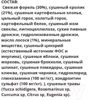 Сухой корм для кошек Ambrosia Grain Free для стерилизов., свежая форель и кролик / U/ACTR1.5 (1.5кг)