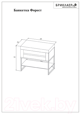 Банкетка Бриклаер Форест Фиджи 60