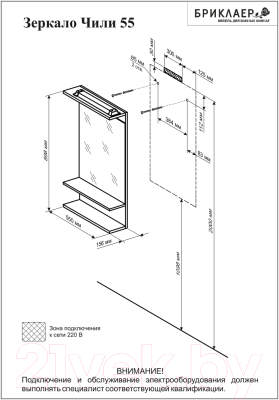 Зеркало Бриклаер Чили 55 (венге)