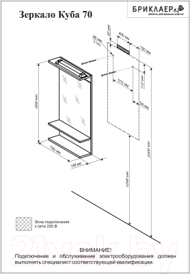 Зеркало Бриклаер Чили 70 (венге)