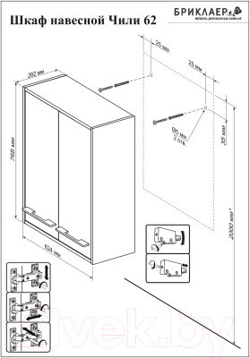 Шкаф для ванной Бриклаер Чили 62 (цемент)
