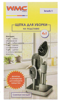 Щетка для уборки WMC Tools WMC-brush-1