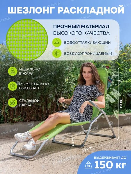 Складной шезлонг ISMA ISMA-LCF12(56584)