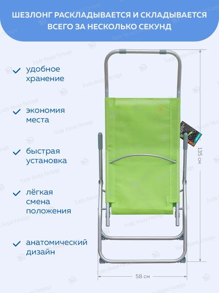 Складной шезлонг ISMA ISMA-LCF12(56584)