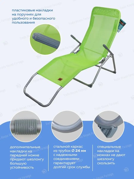 Складной шезлонг ISMA ISMA-LCF12(56584)