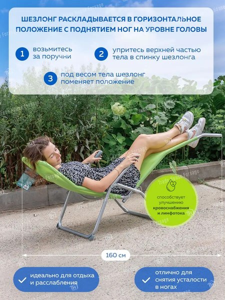 Складной шезлонг ISMA ISMA-LCF12(56584)