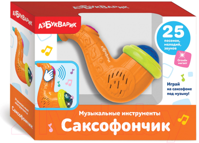 Музыкальная игрушка Азбукварик Саксофончик / 2182