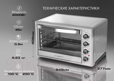 Ростер Endever Danko 4047