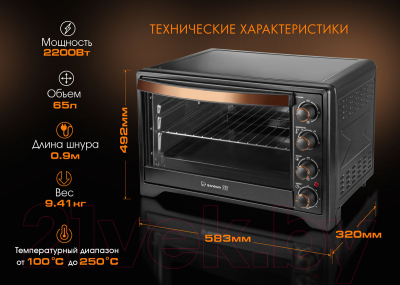 Ростер Endever Danko 4066