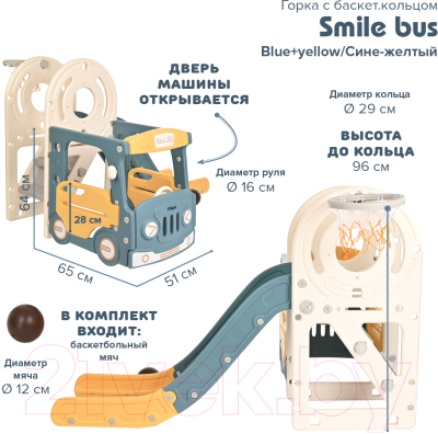 Горка-комплекс Pituso Smile Bus / FE-HT-XLB02