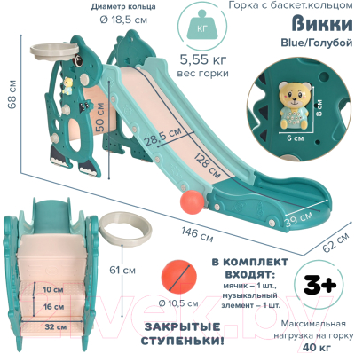 Горка-комплекс Pituso Викки / YYS850