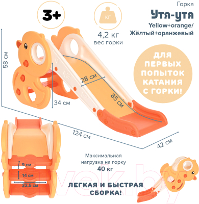 Горка Pituso Утя-утя / YYDR03