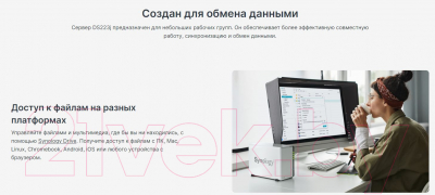 NAS сервер Synology DS223j