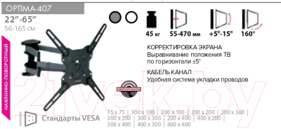 Кронштейн для телевизора Kromax Optima-407