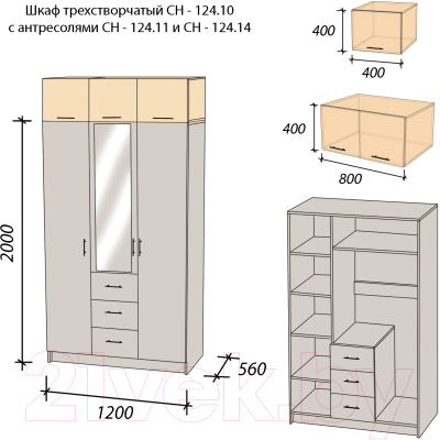 Антресоль Артём-Мебель СН 124.11 (дуб экспрессив бронзовый/дуб экспрессив песочный)