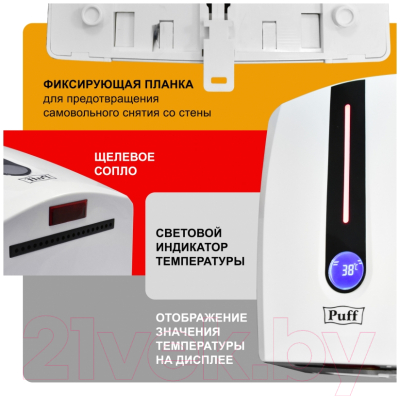 Сушилка для рук Puff 8808