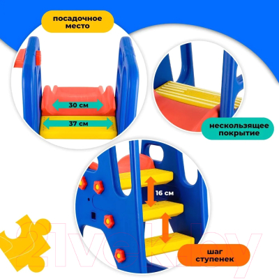 Горка-комплекс Happy Box JM-705