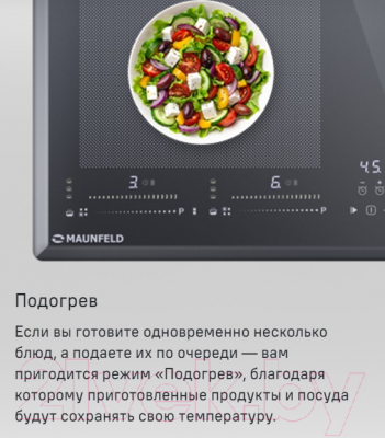 Индукционная варочная панель Maunfeld CVI594SF2LGR