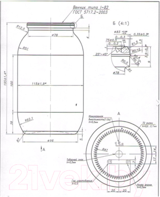 Набор банок для консервирования КСЗ 1.5 СКО