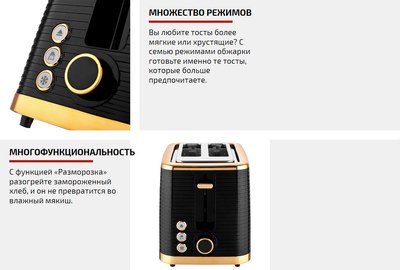 Тостер Brayer BR2112