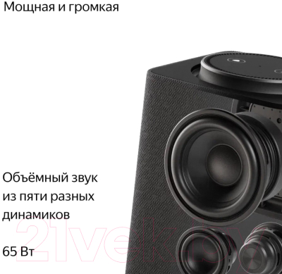 Умная колонка Яндекс Станция Макс с Zigbee YNDX-00053K (черный)