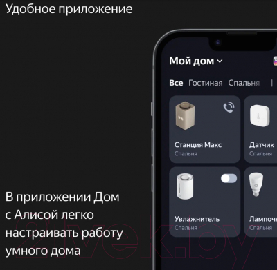 Умная колонка Яндекс Станция Макс с Zigbee YNDX-00053E (бежевый)