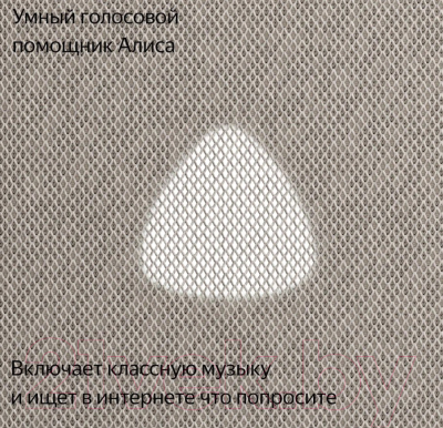 Умная колонка Яндекс Станция Макс с Zigbee YNDX-00053E (бежевый)