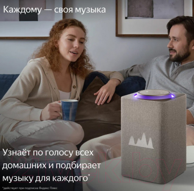 Умная колонка Яндекс Станция Макс с Zigbee YNDX-00053E (бежевый)