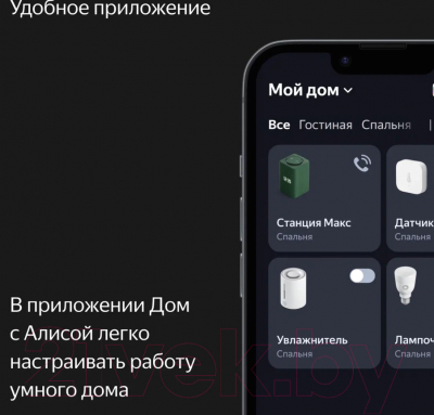 Умная колонка Яндекс Станция Макс с Zigbee YNDX-00053Z (зеленый)