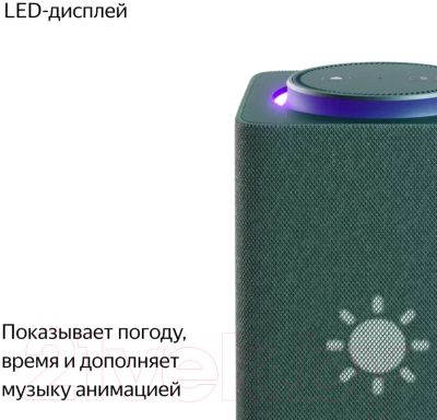 Умная колонка Яндекс Станция Макс с Zigbee YNDX-00053Z (зеленый)