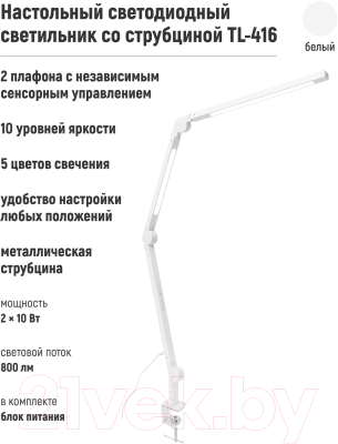 Настольная лампа ArtStyle TL-416W