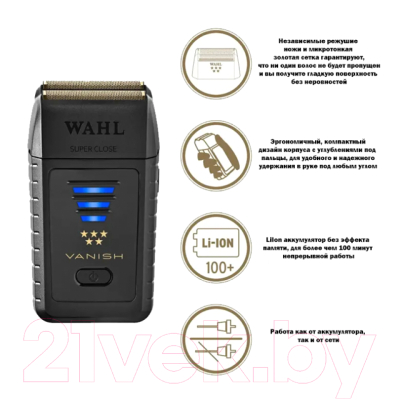Электробритва Wahl Vanish Li 5V EU / 8173-716