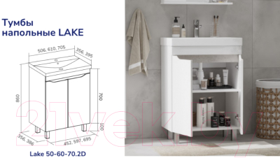 Тумба под умывальник Volna Lake 50.2D