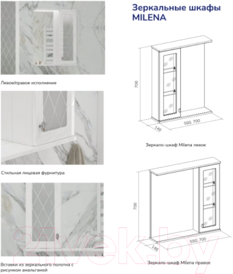 Шкаф с зеркалом для ванной Volna Milena 70 L (белый)