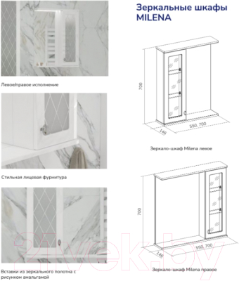 Шкаф с зеркалом для ванной Volna Milena 55 R (белый)