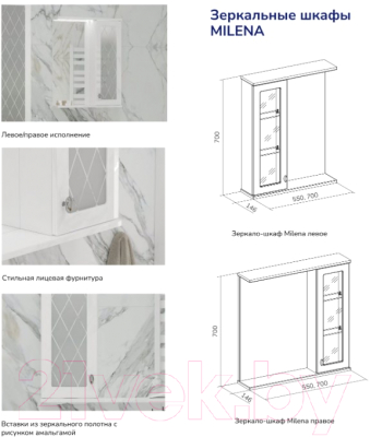 Шкаф с зеркалом для ванной Volna Milena 70 R (белый)